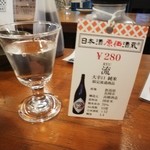 日本酒原価酒蔵 - 