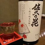 飲んべぇ食堂 らくだ屋 - 佐久の花