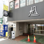 175°DENO担担麺 - 