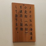 神保町 やきそば みかさ - 地粉好きとしては、応援したい店