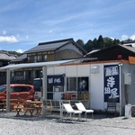 麺庭 寺田屋 - 