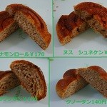 ベッカライ ビオブロート - 菓子パン4種　カット　有機全粒粉100％有機砂糖、有機イースト　※右下正しくはクノーテン