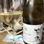 ろばたやき山ろく - 菊鹿シャルドネ
