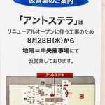 ステラおばさんのクッキー - 