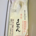 よしだ麺 - 