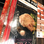 3階 肉バル ノースマン - 