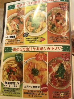 うどん秋月 - 