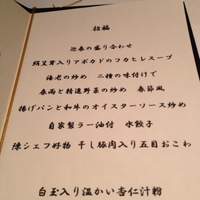 龍天門 - 