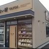 やよい軒 福井大和田店