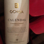 スペイン料理店 エステーリャ - 