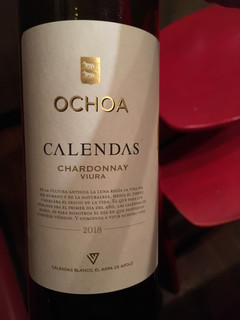 スペイン料理店 エステーリャ - 