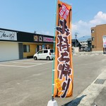 熱娘食堂 - 持ち帰りのハタ