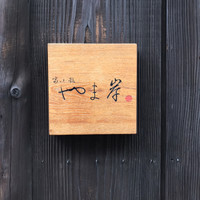 富小路 やま岸 - 