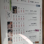 田舎打ち 麺蔵 - 