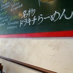 チャイニーズ キッチン ドラゴン - 店内壁2