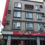 Chou's Shrimp Rolls - 