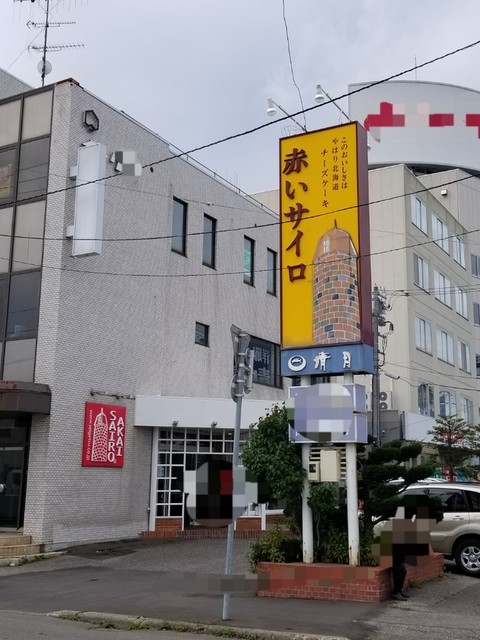 清月 屯田支店（せいげつ） - 北見（ケーキ）の写真