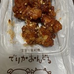 でりかおんどる - 