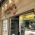 でりかおんどる - 