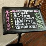 猪肉酒場 inome - 