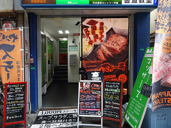 ミックスカットステーキ やっぱりステーキ 京橋駅前店 By Mickeyclub やっぱりステーキ 京橋駅前店 京橋 ステーキ 食べログ