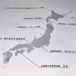 馳走 啐啄一十  - お店で使用されております昆布の分布図。北海道出身の母が使用していた利尻昆布の出汁で私は育ちました♡