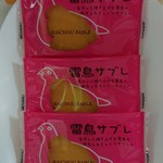 ホテル立山 売店 - 料理写真: