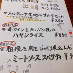 手づくりソーセージ　月丸 - 