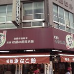 松屋総本店 - 外観