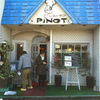 ピノ