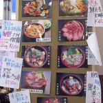 野口鮮魚店 - メニュー