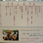 佐和 - ある日の朝食、和定食のメニュー