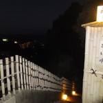 茶寮 和び - 夜の風景