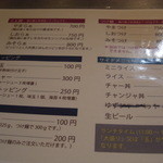 麺 やまらぁ - グランドメニュー