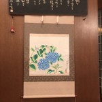 酒膳 日野 - 