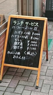 h Takara zushi - 店頭