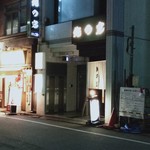 俺の空 池袋店 - 