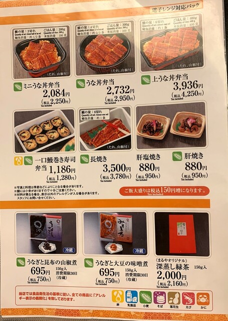行列のできる人気店 By ひなた桜 まるや本店 名駅店 や 名鉄名古屋 うなぎ 食べログ 行列のできる人気店 By ひなた桜 まるや本店 名駅店 や 名鉄名古屋 うなぎ 食べログ