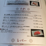 李昇 - メニュー(の一部)