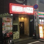 Sumibiyakiniku Jujuan - 外観。