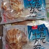 青森県漁連アスパム直営店