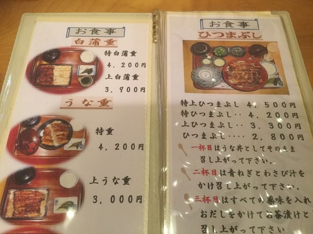 メニュー写真 うな清 うなせい 子安 うなぎ 食べログ メニュー写真 うな清 うなせい 子安 うなぎ 食べログ