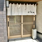 鮨おおね田 - ［2019/08］鮨おおね田