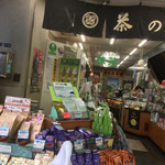 茶の君野園 - 店頭から店内を覗く