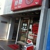 担担 四条本店