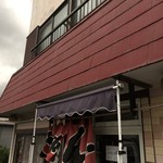 あかしや - 