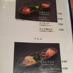 蔓牛焼肉　太田家　神戸たにやま - 