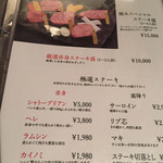 蔓牛焼肉　太田家　神戸たにやま - 