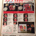 蔓牛焼肉　太田家　神戸たにやま - 