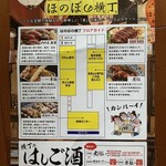 馬肉酒場 RODEO HOUSE - 